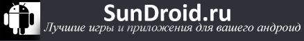 SunDroid.ru