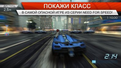 Need for Speed: Most Wanted (недфорспид мост вантед)