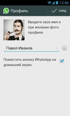 WhatsApp (ватсапп/вацап) на андроид