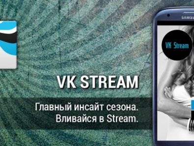 Аналог Vfeed на андроид  (VK Stream)