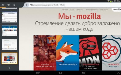 Mozilla Firefox на андроид (браузер с поддержкой flash)