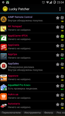 Lucky Patcher для Android