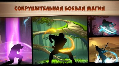 Shadow Fight 2 (взломанная версия) для Android