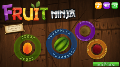 Fruit Ninja на андроид