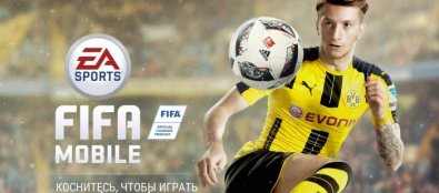 FIFA Mobile Football на андроид