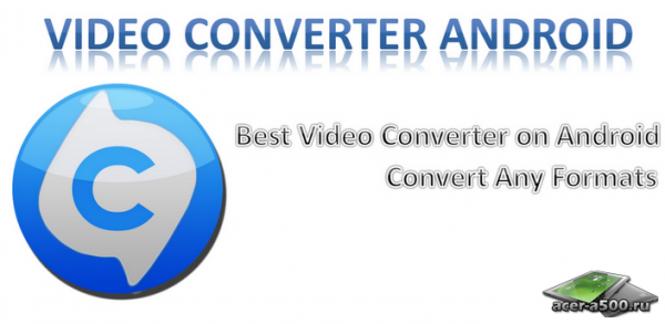 Video Converter на андроид