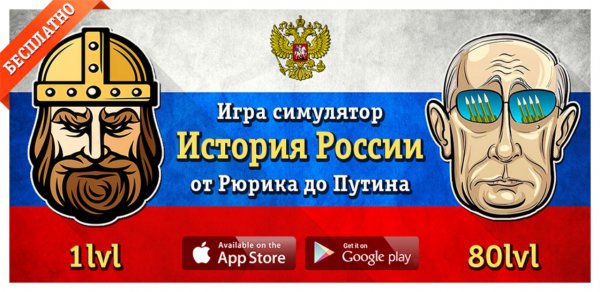 Симулятор России на андроид