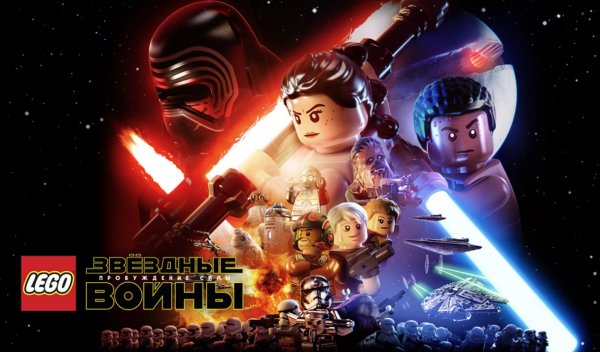 LEGO Star Wars: TFA на андроид